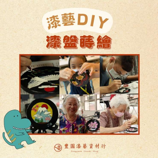 漆盤蒔繪
